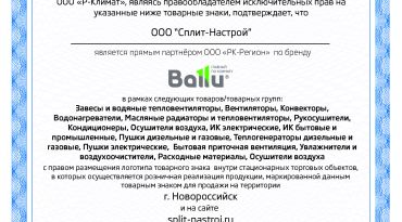 Насос дренажный Ballu Machine DС Pump Pro (проточный, 12 л/ч)