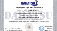 Сплит-Система DAHATSU Кондиционер